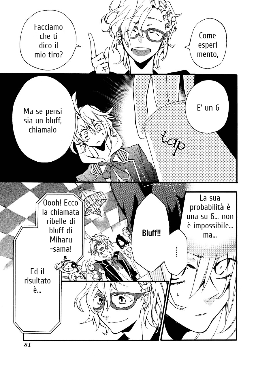 Worldend: Debugger Game 02 第25页