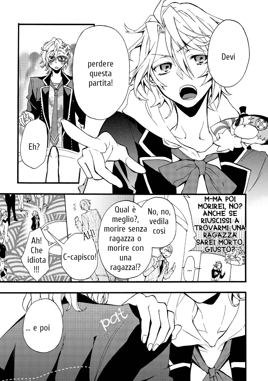Worldend: Debugger Game 02 第29页