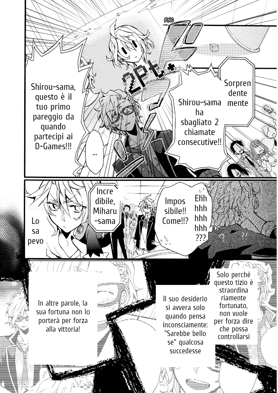 Worldend: Debugger Game 02 第34页