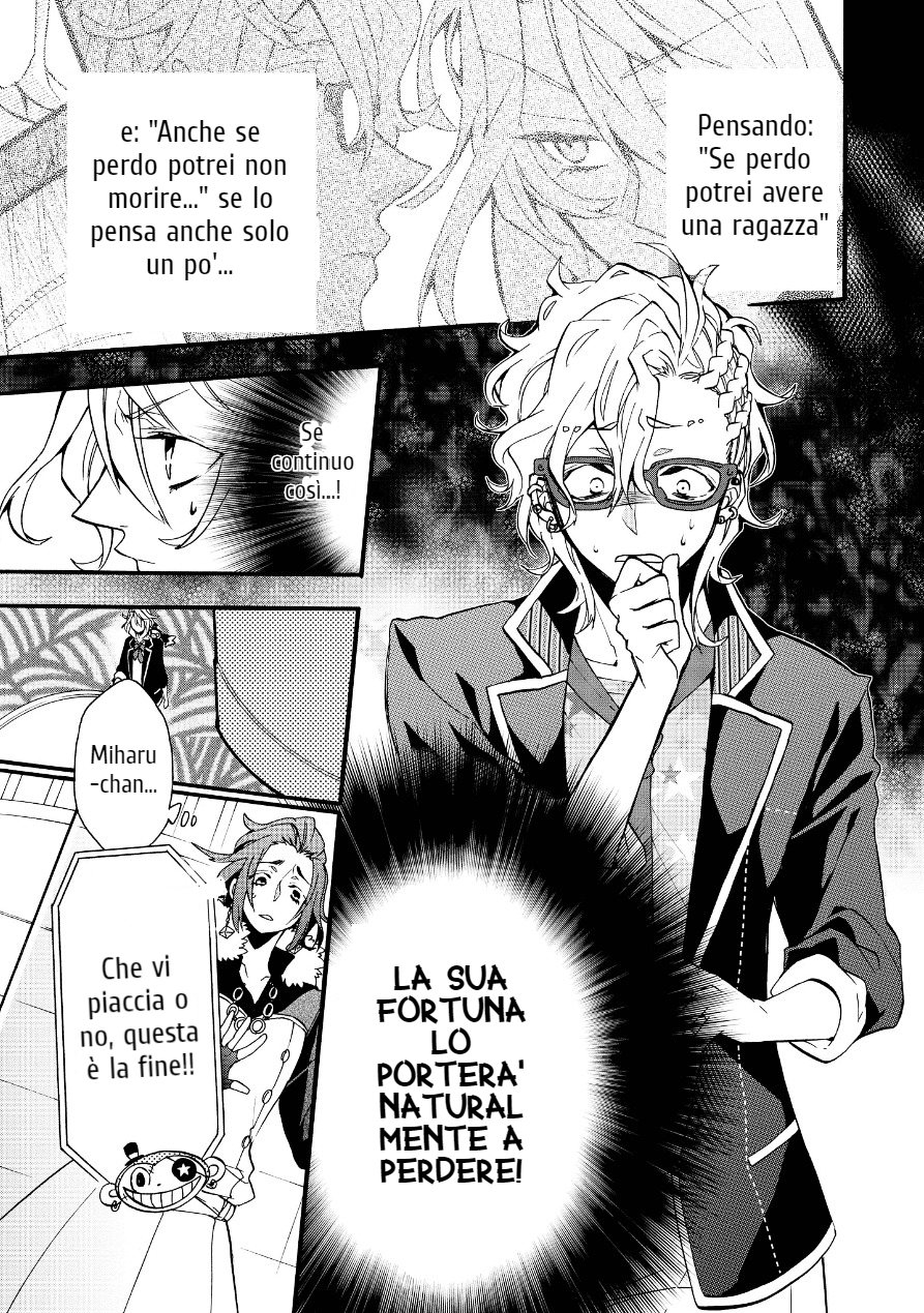 Worldend: Debugger Game 02 第35页