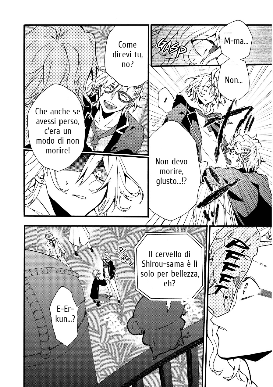 Worldend: Debugger Game 02 第42页