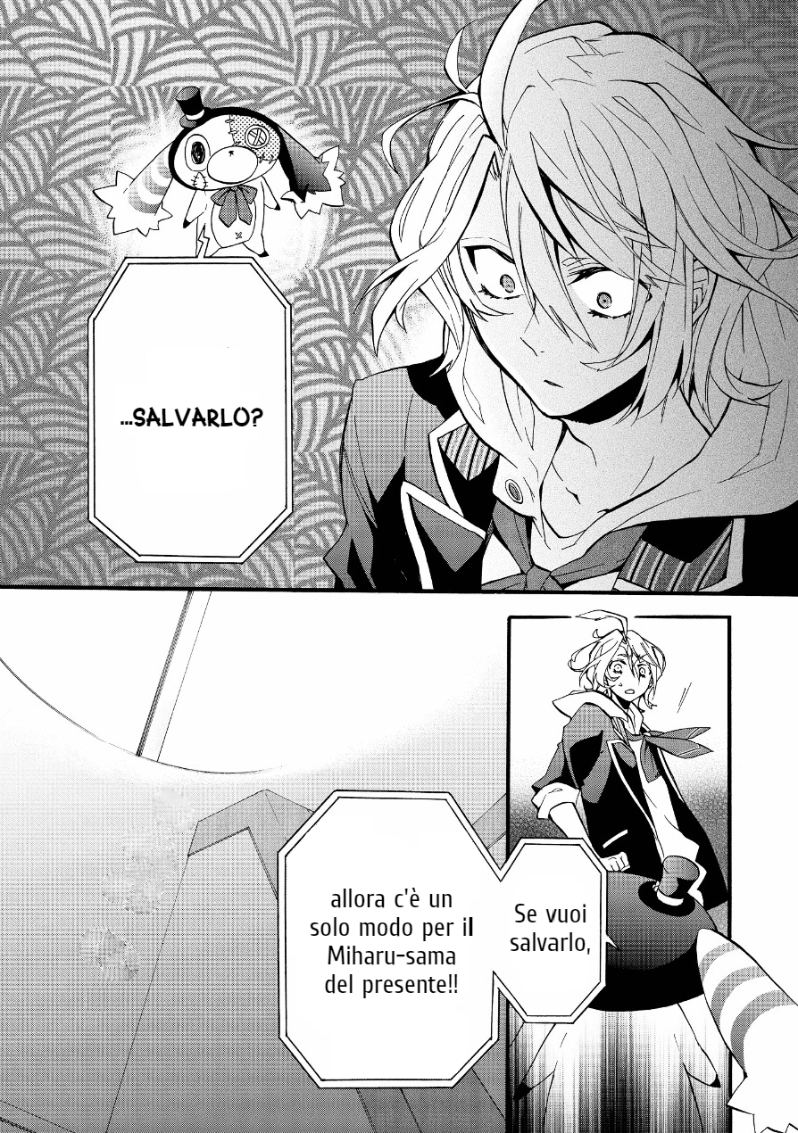 Worldend: Debugger Game 02 第45页
