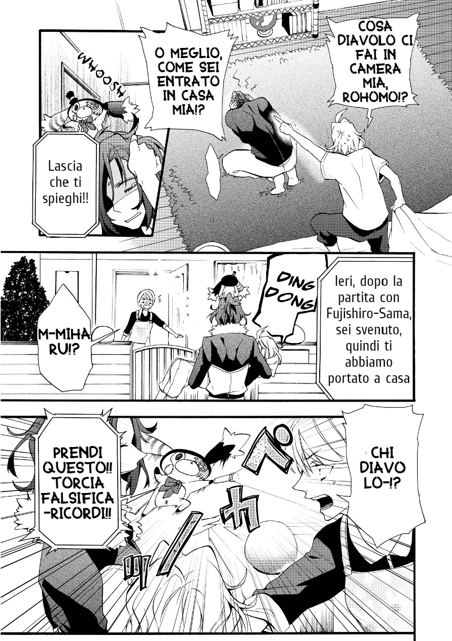 Worldend: Debugger Game 02 第6页