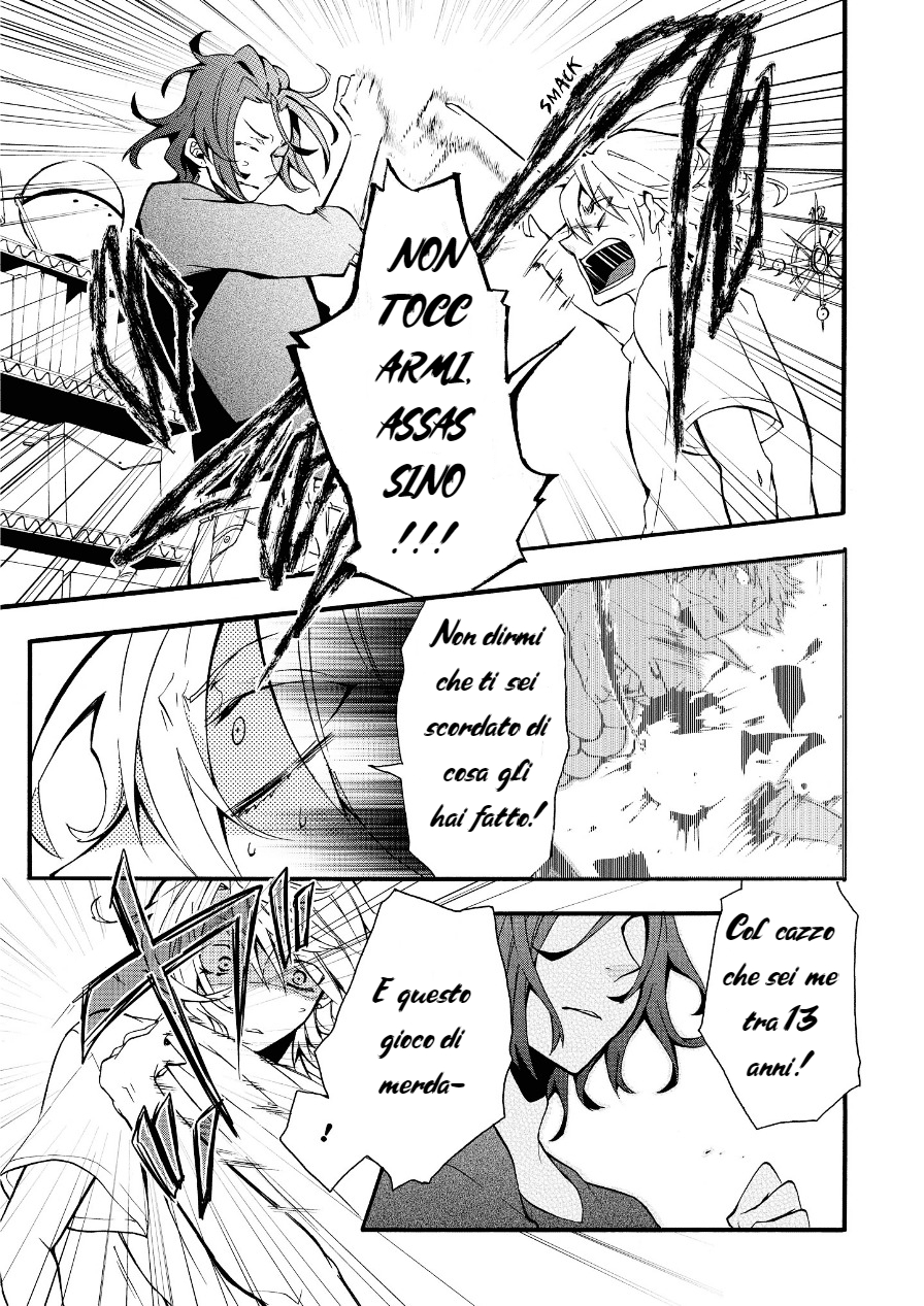 Worldend: Debugger Game 02 第8页