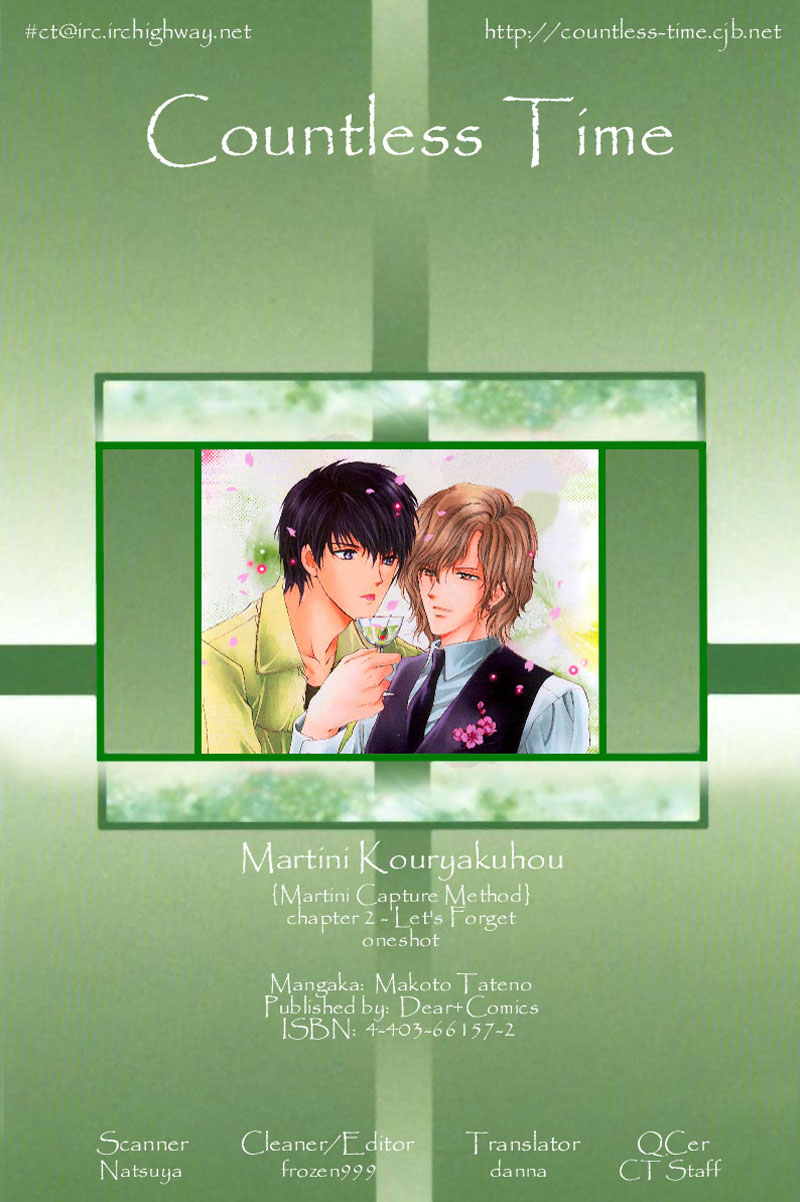 Martini Kouryakuhou Vol. 1 Ch. 2 第1页