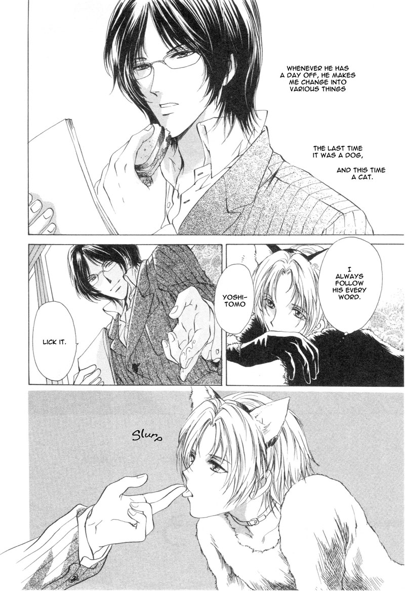 Martini Kouryakuhou Vol. 1 Ch. 2 第4页