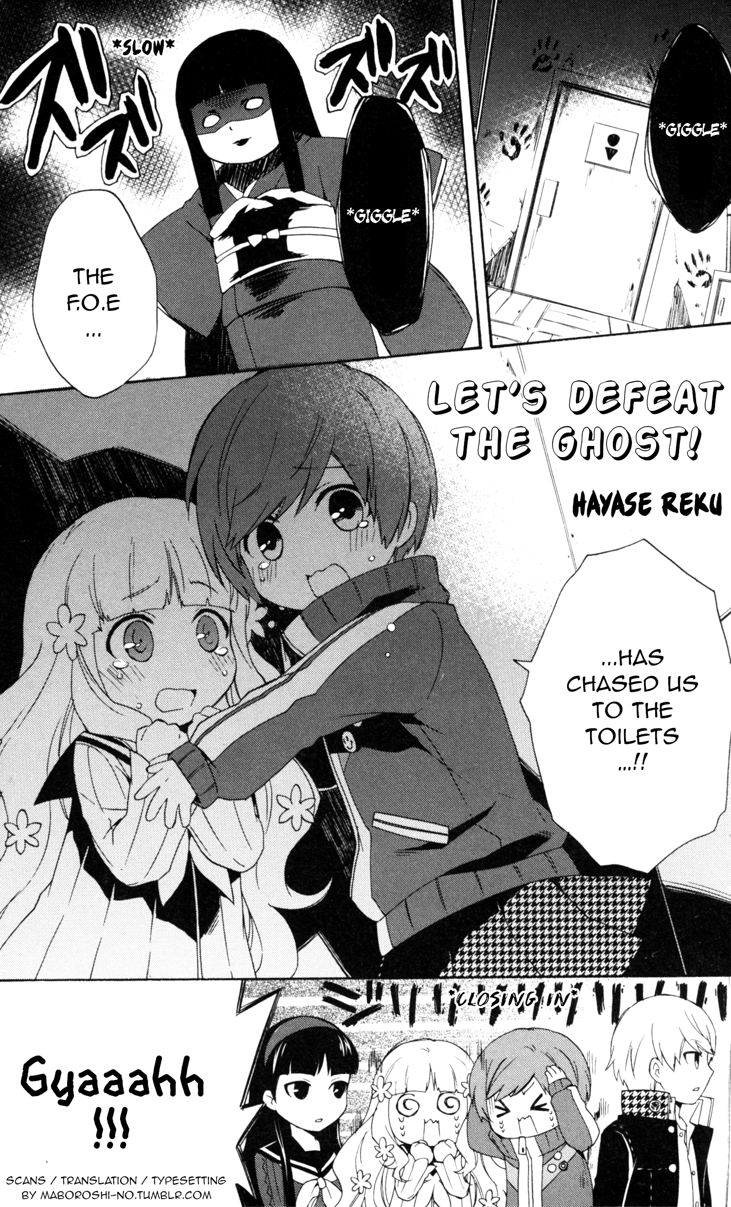 Persona Q Comic Anthology Let's defeat the ghost (Artist: Hayase Reku) 第1页