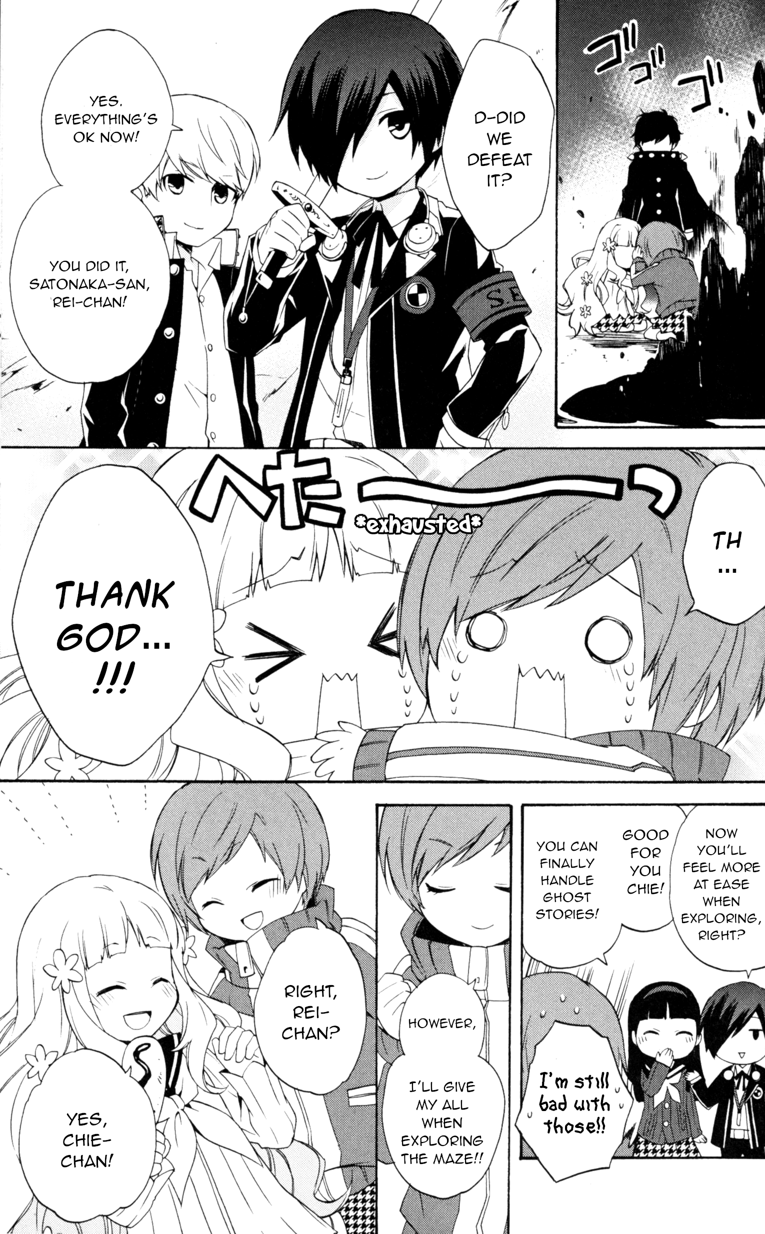 Persona Q Comic Anthology Let's defeat the ghost (Artist: Hayase Reku) 第11页