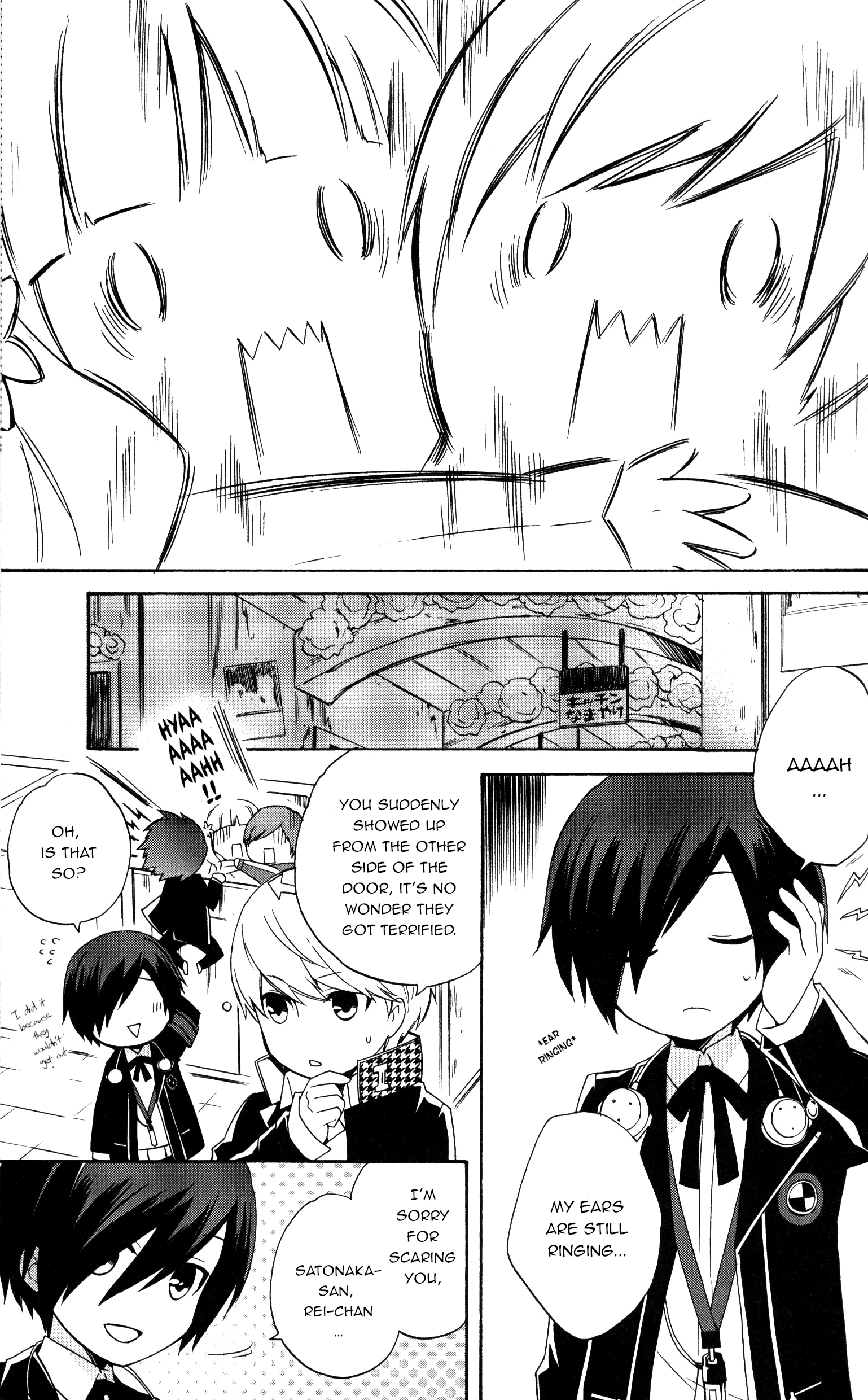 Persona Q Comic Anthology Let's defeat the ghost (Artist: Hayase Reku) 第3页