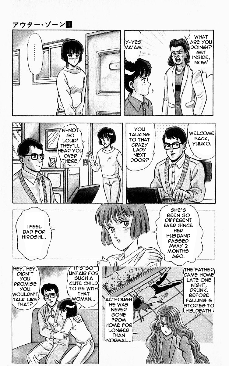 Outer Zone Vol. 1 Ch. 1 第14页