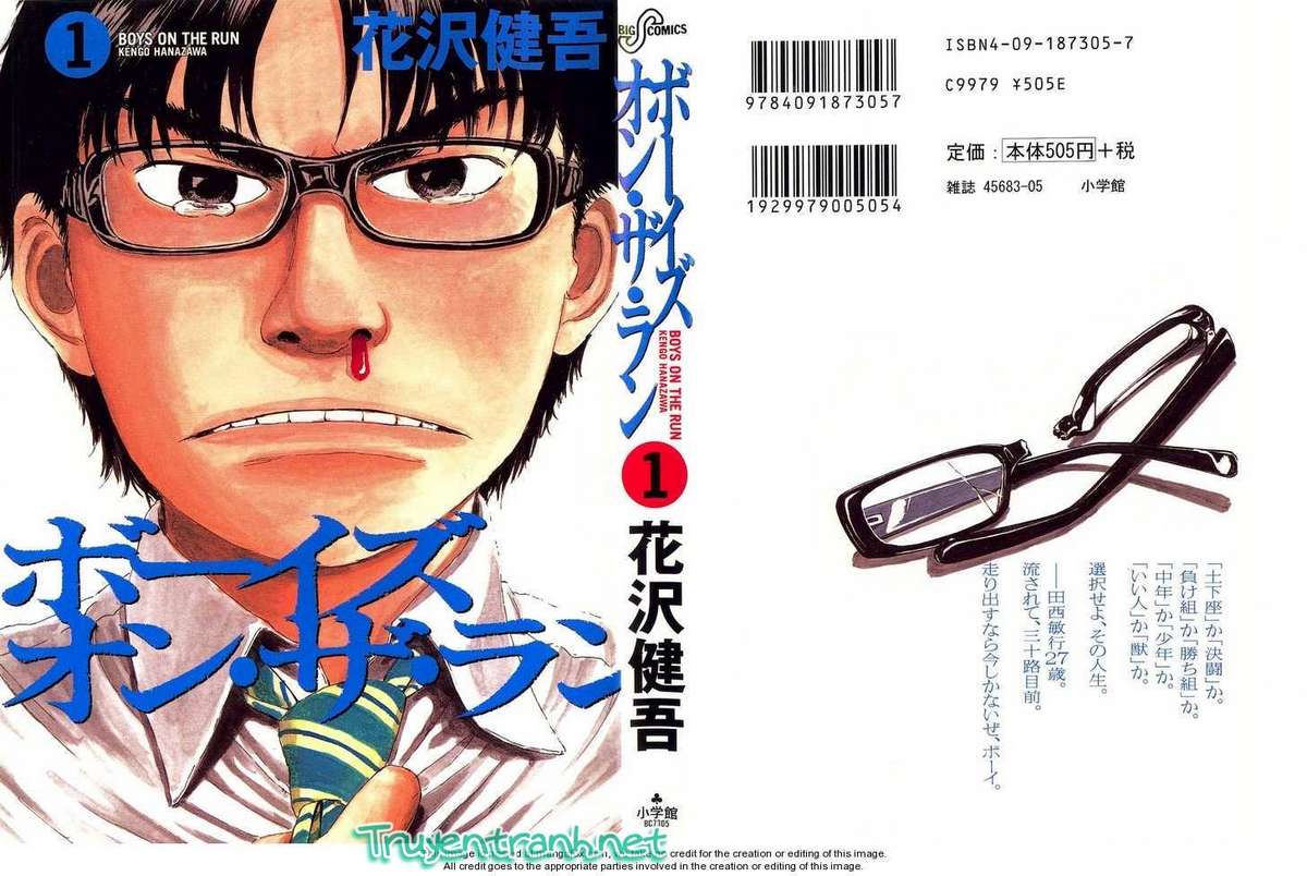 Boys on the Run Vol. 1 Ch. 1 第4页
