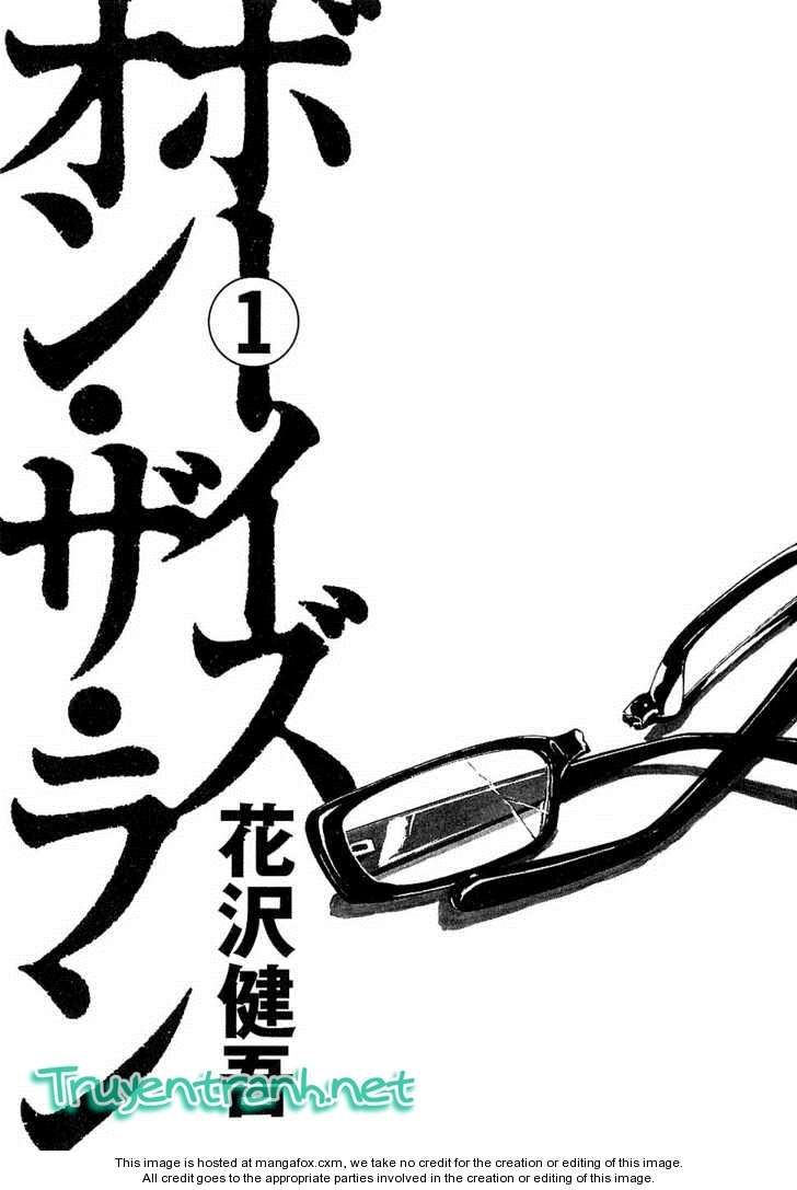 Boys on the Run Vol. 1 Ch. 1 第6页