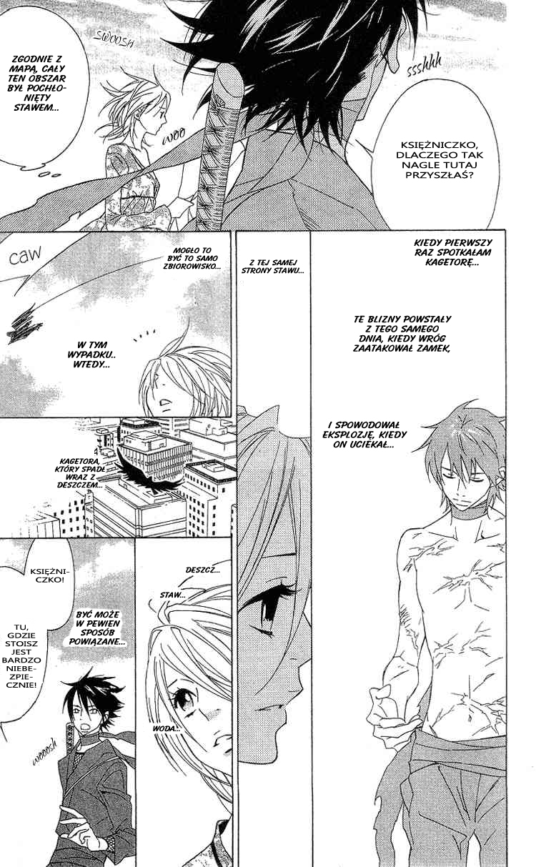 Shinobi Life Vol. 1 Ch. 3 第16页