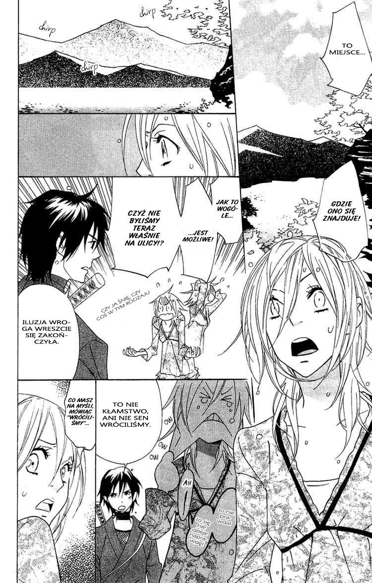 Shinobi Life Vol. 1 Ch. 3 第23页