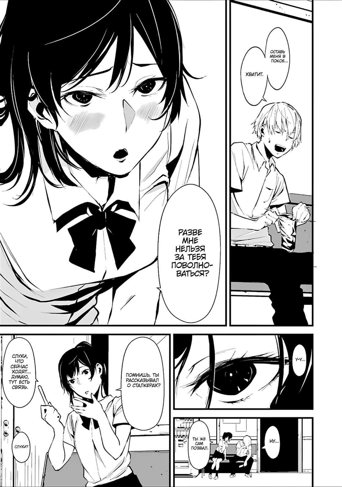 Hachigatsu Kokonoka Boku wa Kimi ni Kuwareru. Vol. 1 Ch. 1 第11页