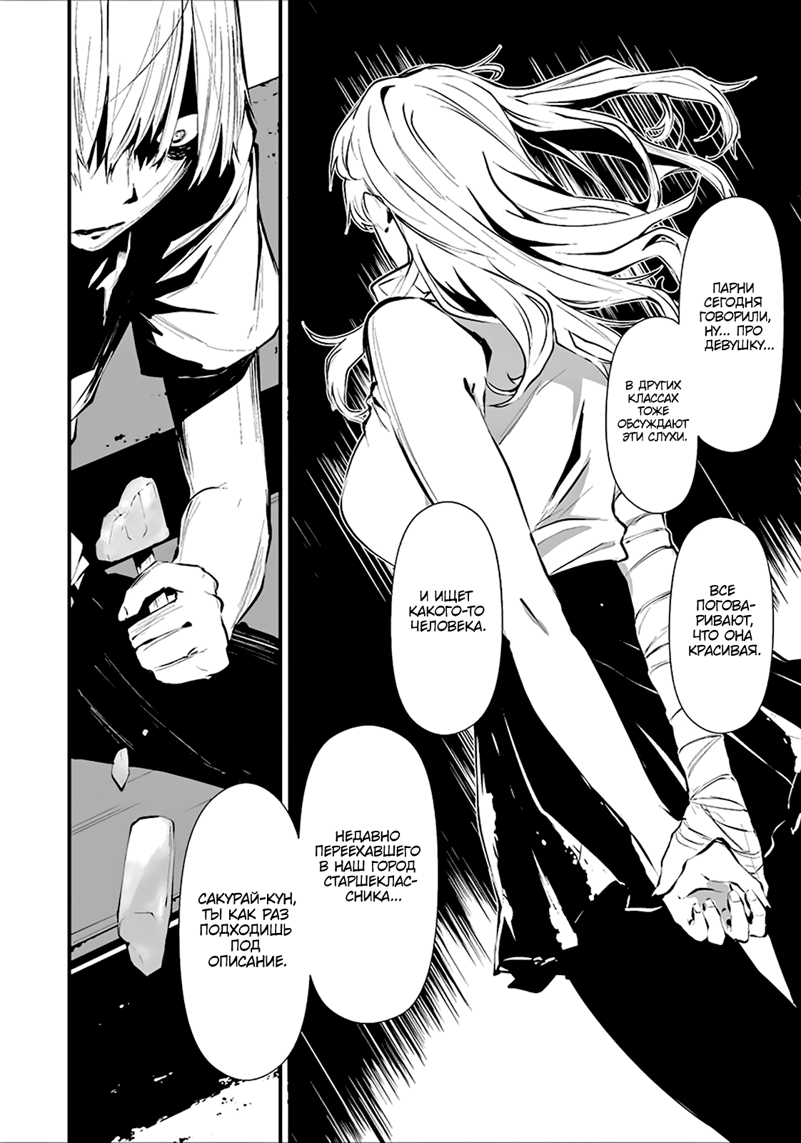Hachigatsu Kokonoka Boku wa Kimi ni Kuwareru. Vol. 1 Ch. 1 第12页