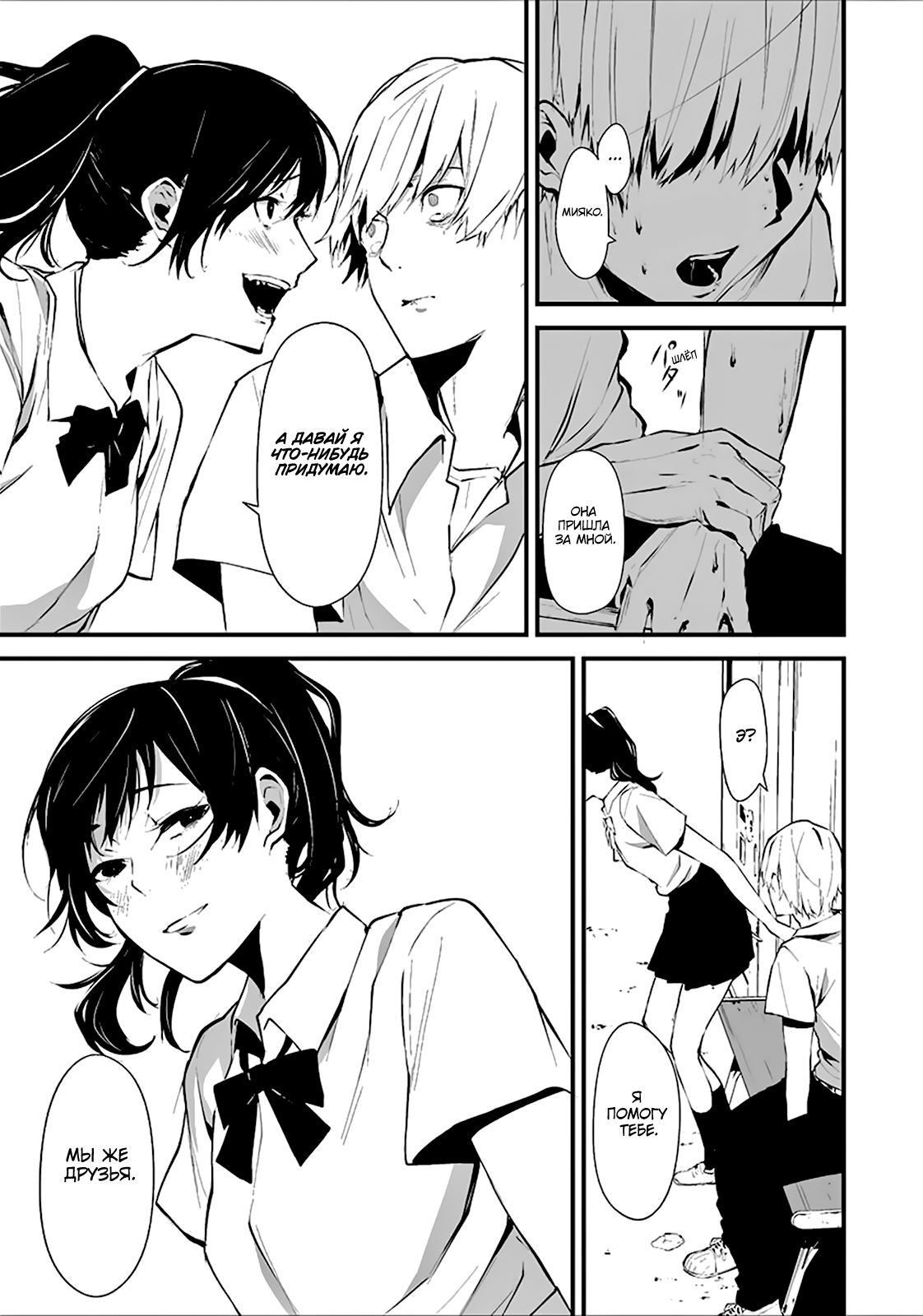 Hachigatsu Kokonoka Boku wa Kimi ni Kuwareru. Vol. 1 Ch. 1 第13页
