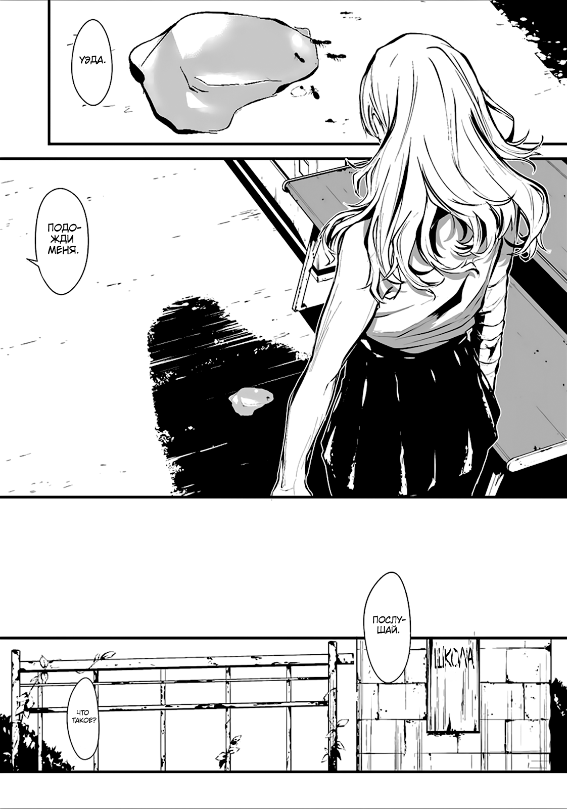 Hachigatsu Kokonoka Boku wa Kimi ni Kuwareru. Vol. 1 Ch. 1 第14页