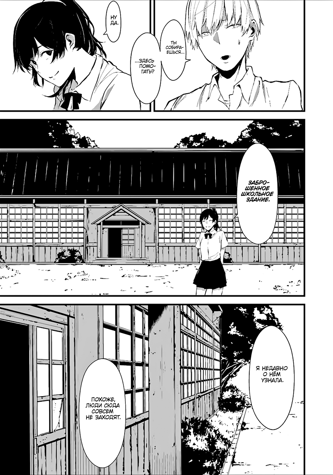 Hachigatsu Kokonoka Boku wa Kimi ni Kuwareru. Vol. 1 Ch. 1 第15页
