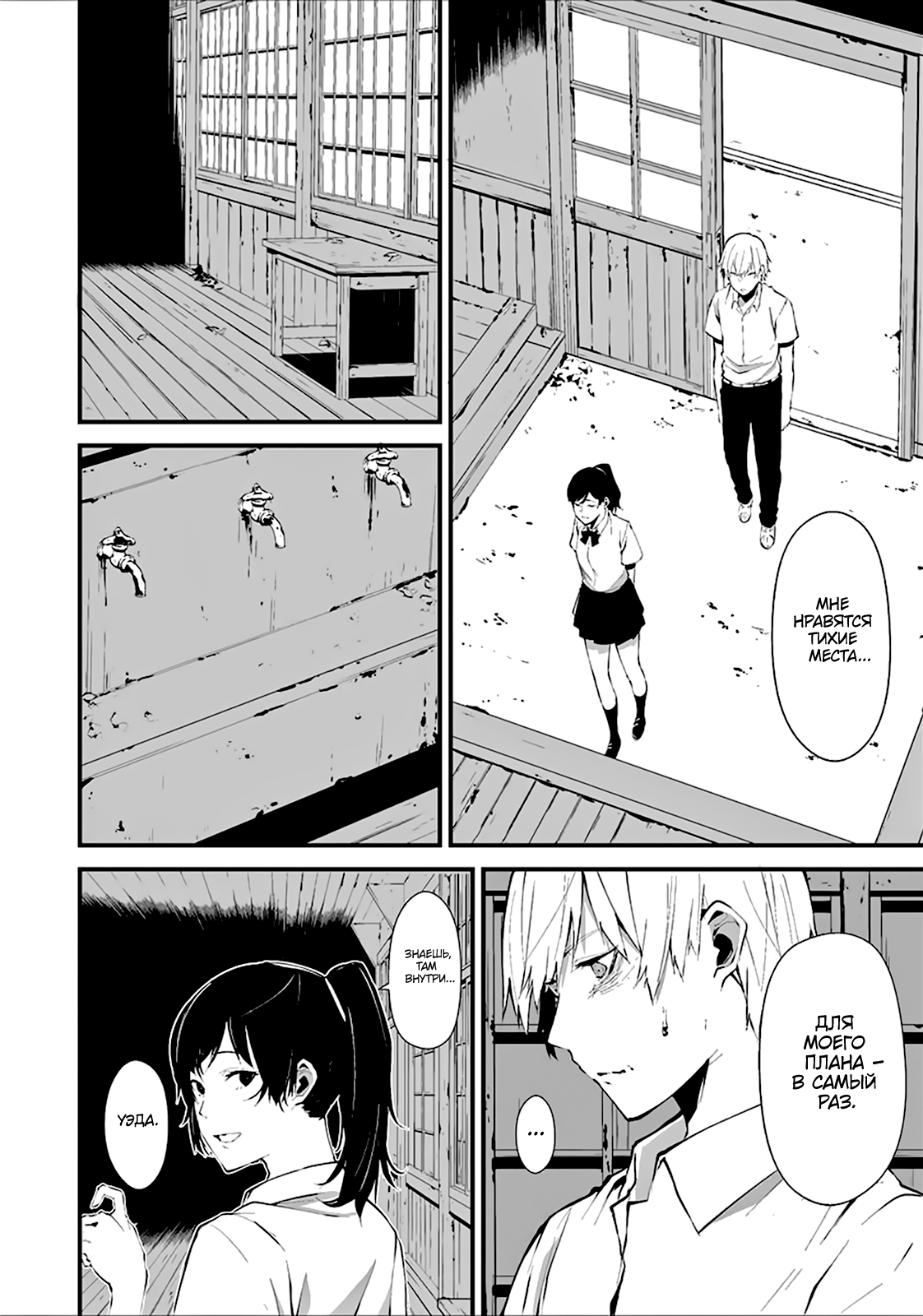 Hachigatsu Kokonoka Boku wa Kimi ni Kuwareru. Vol. 1 Ch. 1 第16页