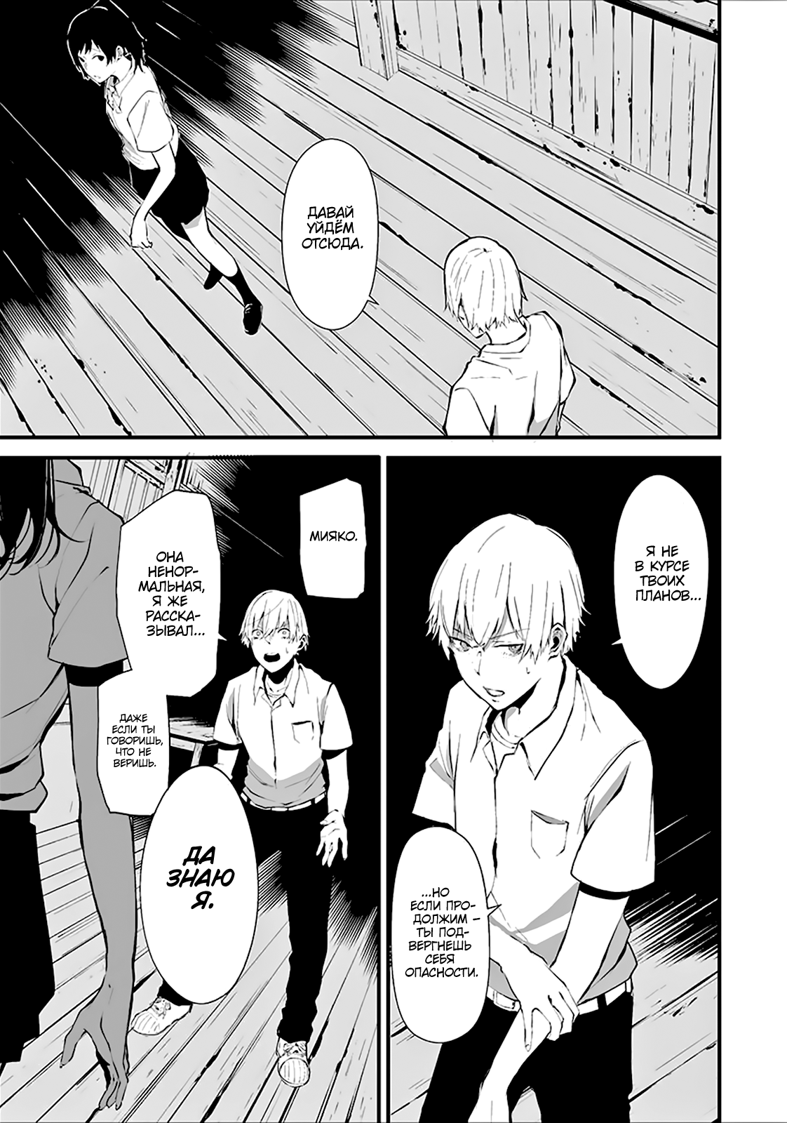 Hachigatsu Kokonoka Boku wa Kimi ni Kuwareru. Vol. 1 Ch. 1 第17页