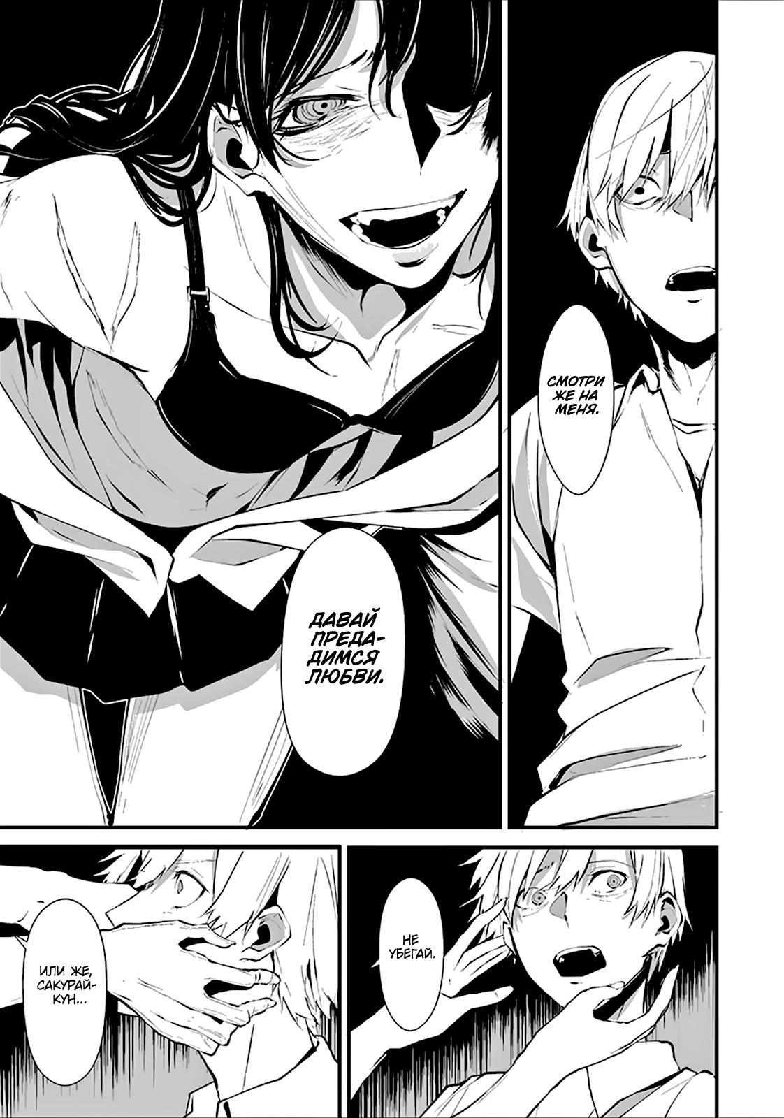 Hachigatsu Kokonoka Boku wa Kimi ni Kuwareru. Vol. 1 Ch. 1 第19页