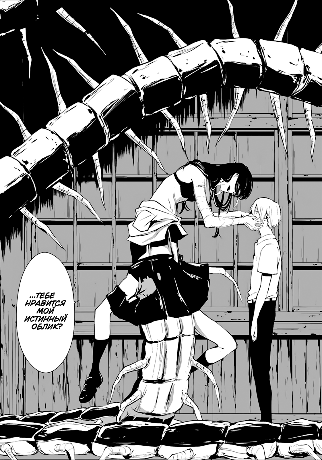 Hachigatsu Kokonoka Boku wa Kimi ni Kuwareru. Vol. 1 Ch. 1 第20页