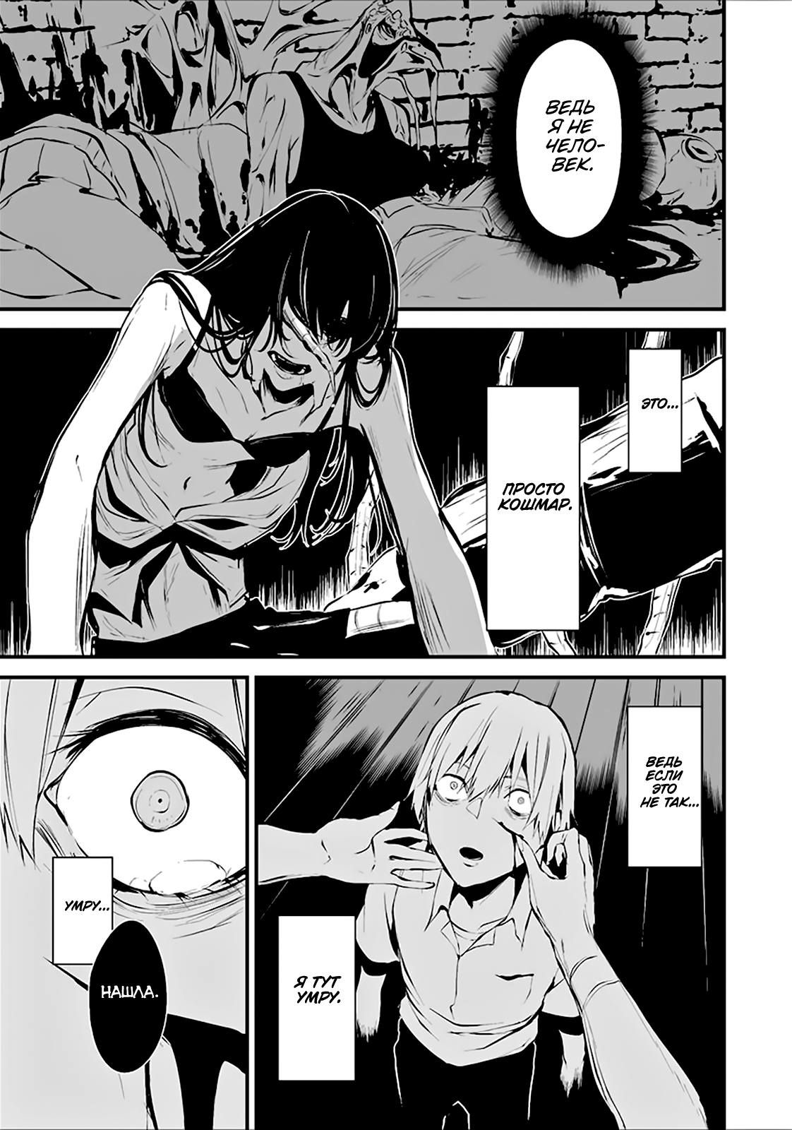 Hachigatsu Kokonoka Boku wa Kimi ni Kuwareru. Vol. 1 Ch. 1 第21页