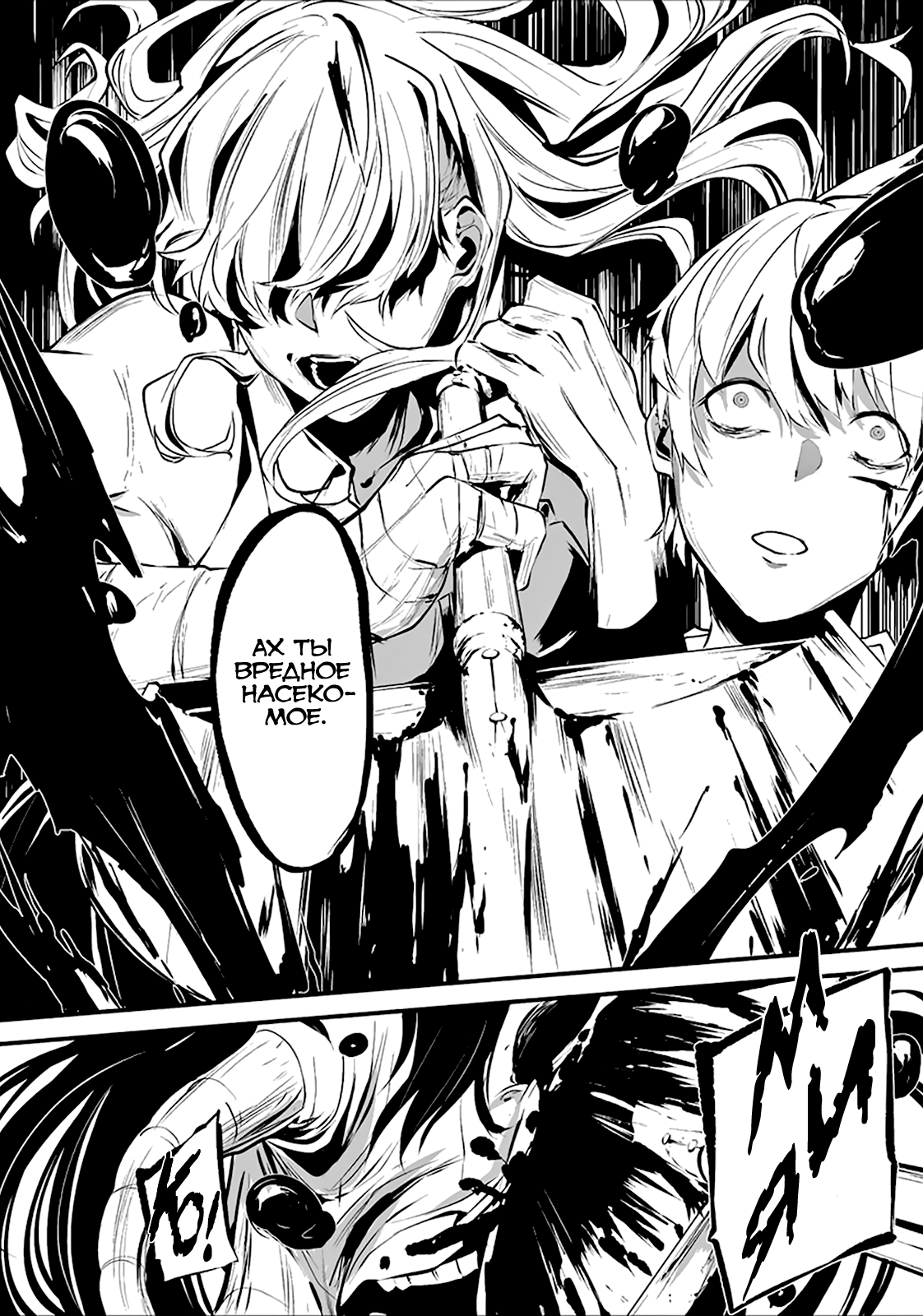 Hachigatsu Kokonoka Boku wa Kimi ni Kuwareru. Vol. 1 Ch. 1 第22页