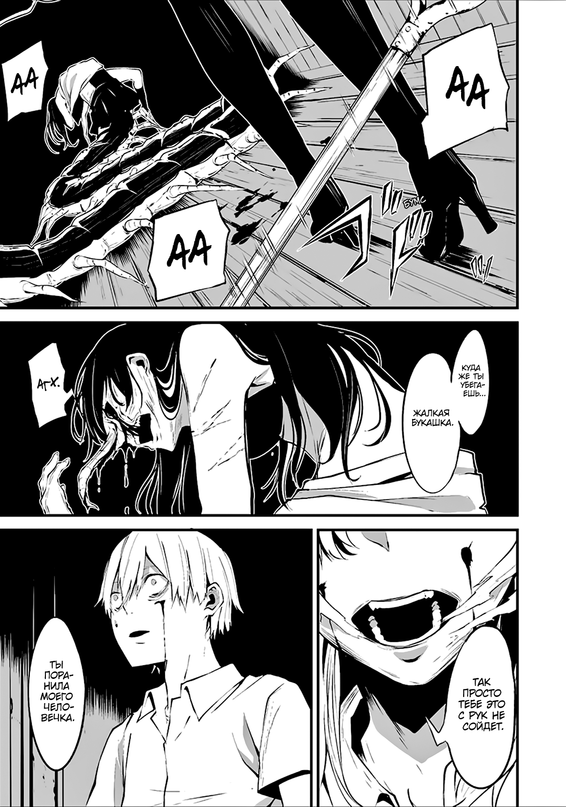 Hachigatsu Kokonoka Boku wa Kimi ni Kuwareru. Vol. 1 Ch. 1 第23页