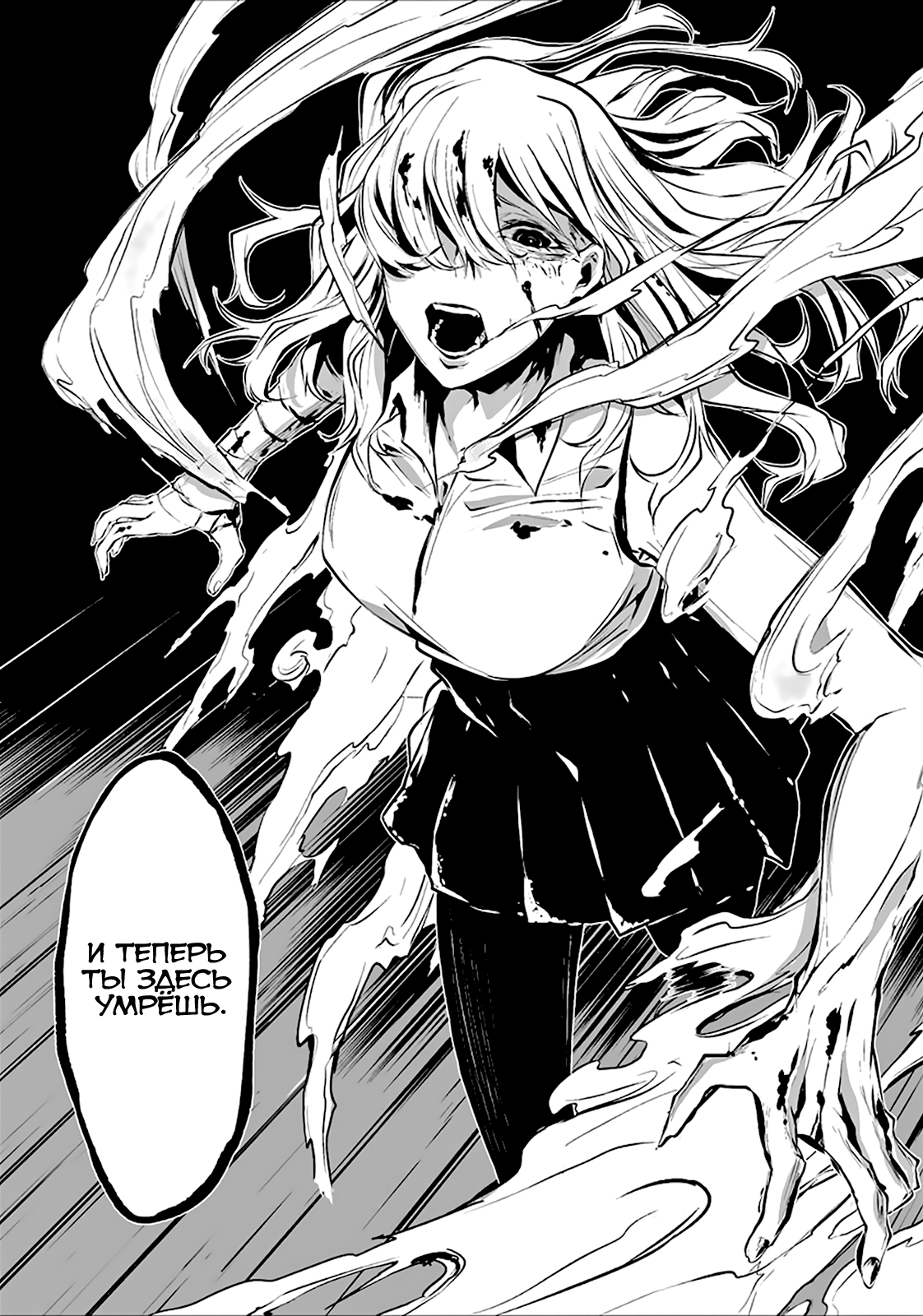Hachigatsu Kokonoka Boku wa Kimi ni Kuwareru. Vol. 1 Ch. 1 第24页