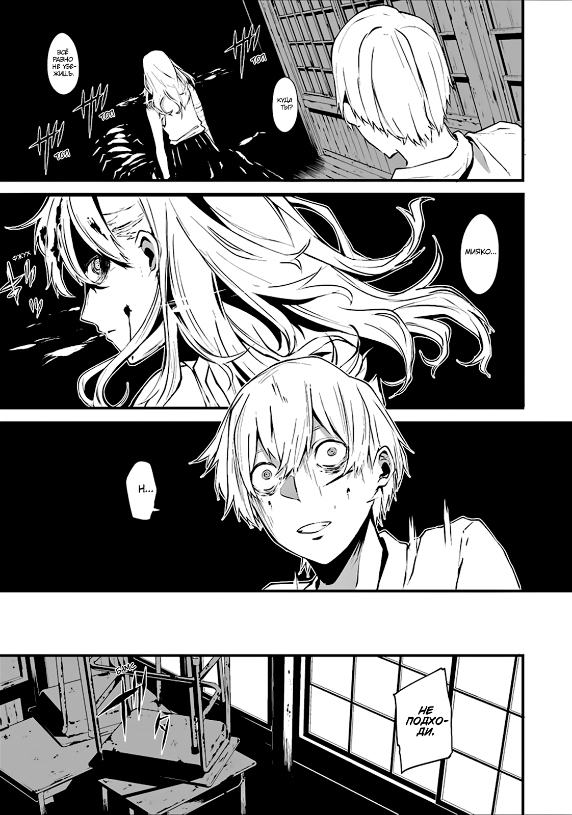 Hachigatsu Kokonoka Boku wa Kimi ni Kuwareru. Vol. 1 Ch. 1 第25页