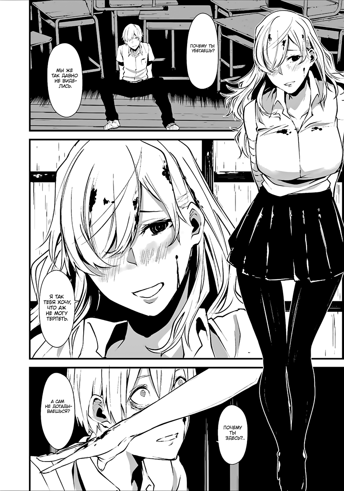 Hachigatsu Kokonoka Boku wa Kimi ni Kuwareru. Vol. 1 Ch. 1 第26页