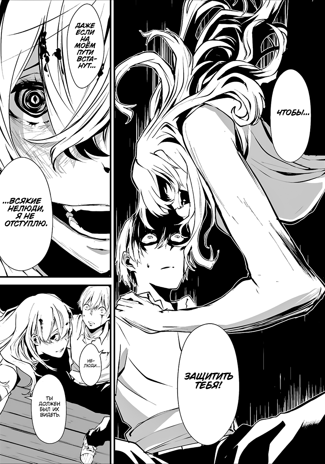 Hachigatsu Kokonoka Boku wa Kimi ni Kuwareru. Vol. 1 Ch. 1 第27页