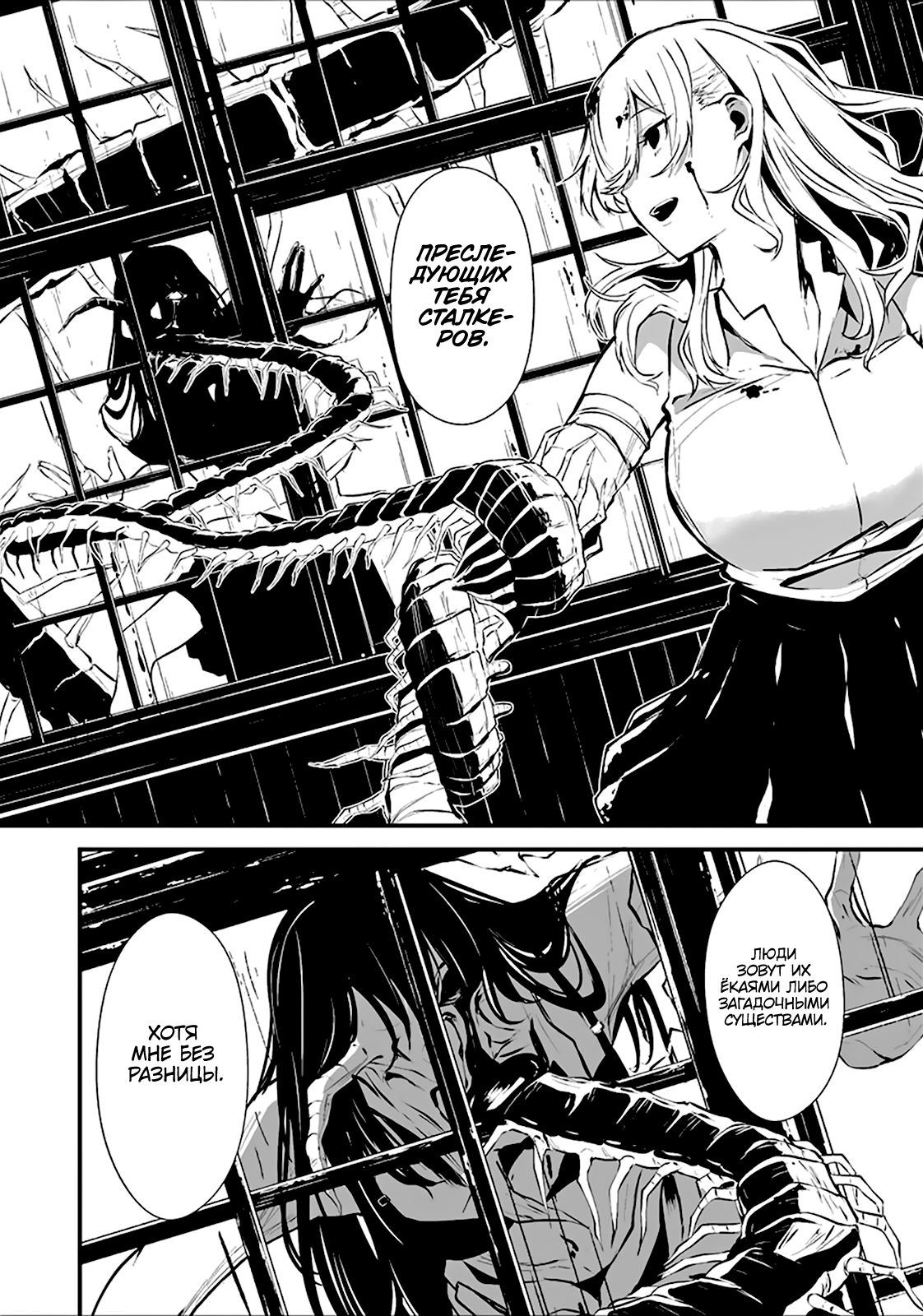 Hachigatsu Kokonoka Boku wa Kimi ni Kuwareru. Vol. 1 Ch. 1 第28页