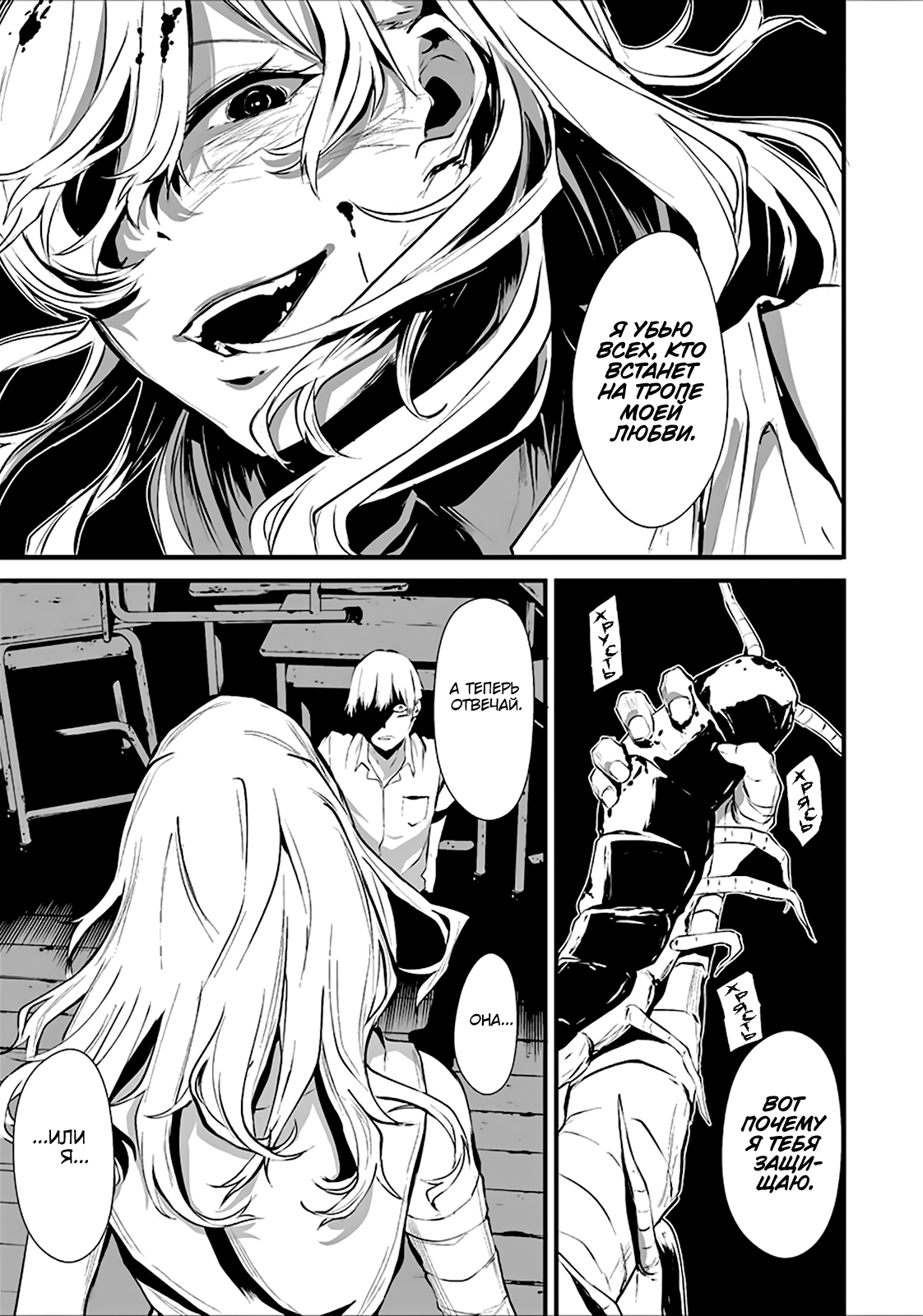 Hachigatsu Kokonoka Boku wa Kimi ni Kuwareru. Vol. 1 Ch. 1 第29页