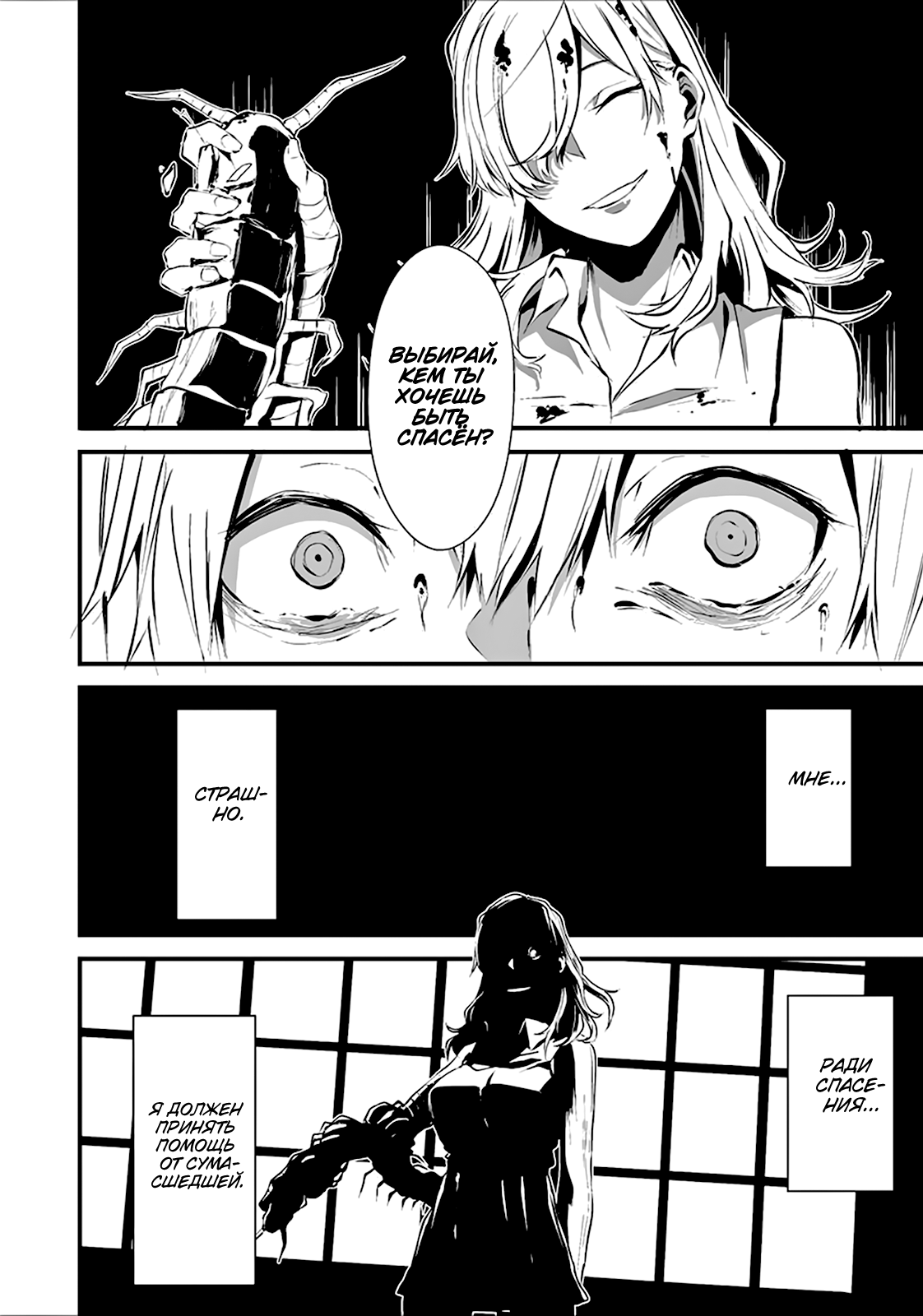 Hachigatsu Kokonoka Boku wa Kimi ni Kuwareru. Vol. 1 Ch. 1 第30页