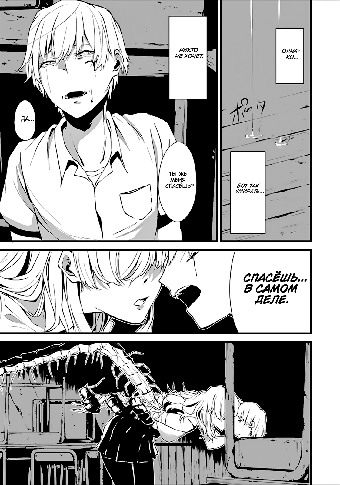 Hachigatsu Kokonoka Boku wa Kimi ni Kuwareru. Vol. 1 Ch. 1 第31页