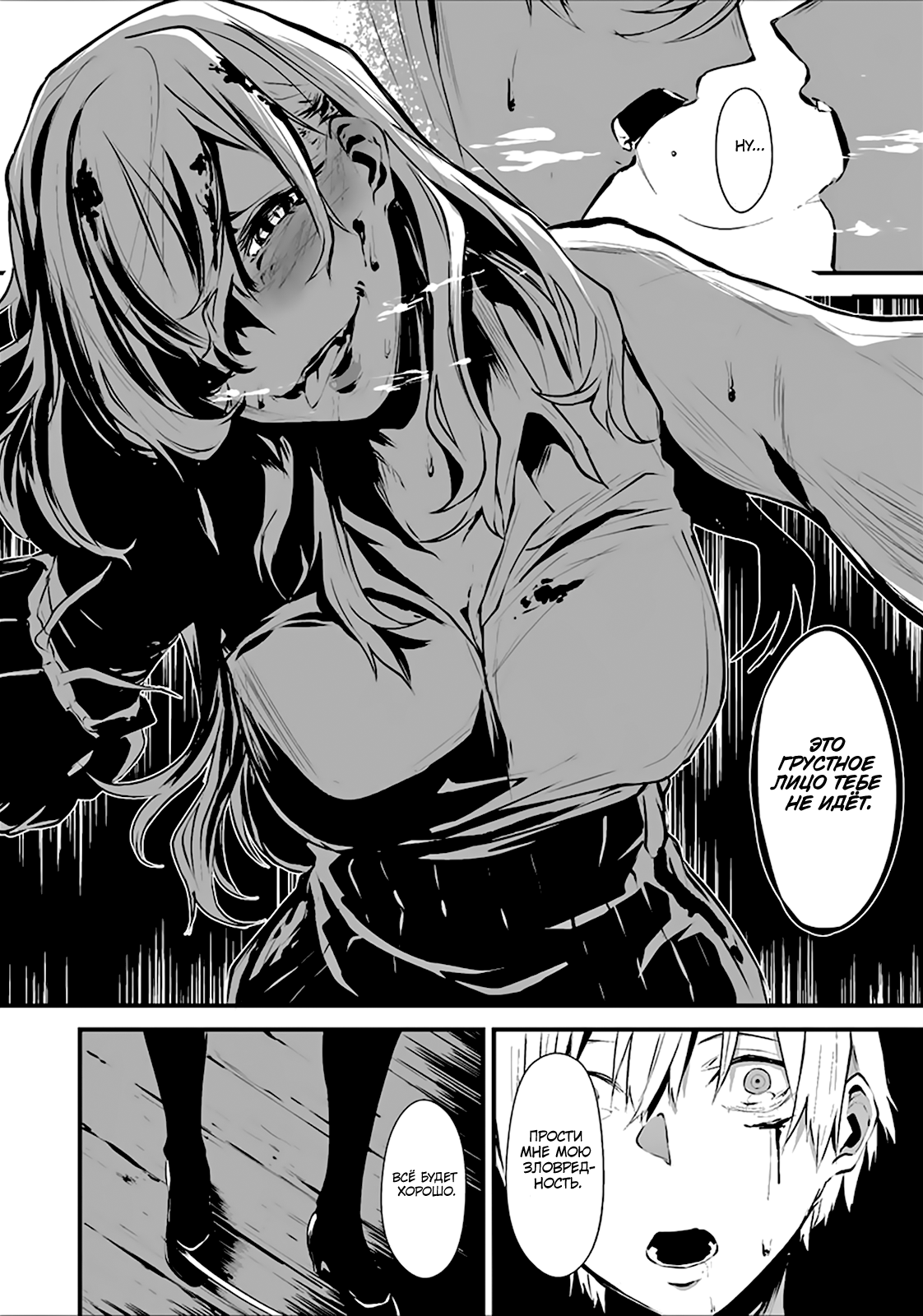 Hachigatsu Kokonoka Boku wa Kimi ni Kuwareru. Vol. 1 Ch. 1 第32页