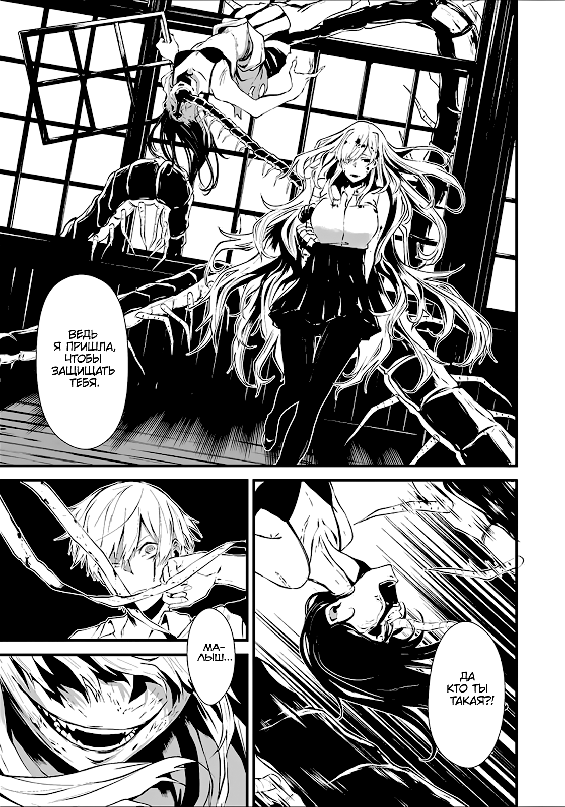 Hachigatsu Kokonoka Boku wa Kimi ni Kuwareru. Vol. 1 Ch. 1 第33页