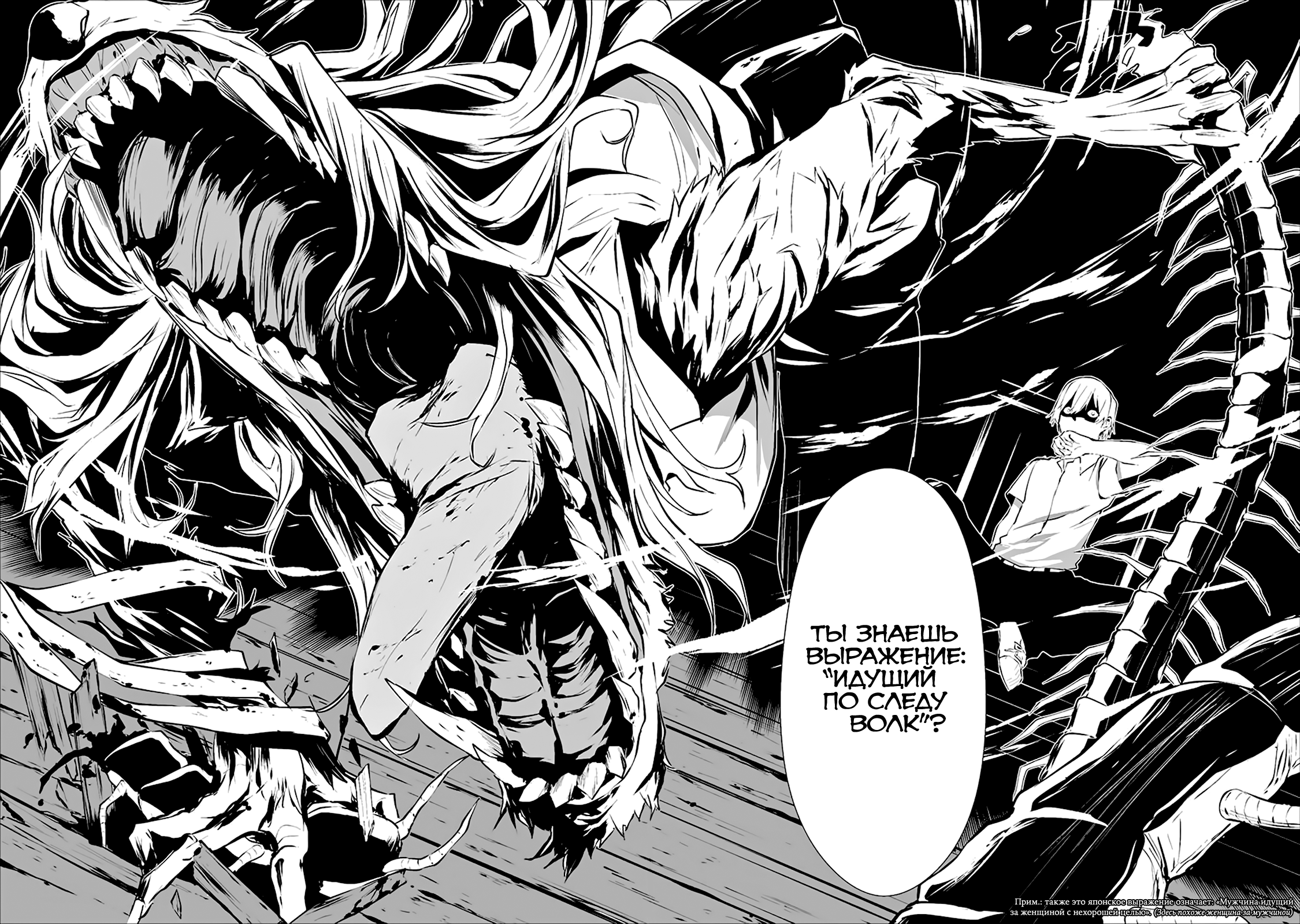 Hachigatsu Kokonoka Boku wa Kimi ni Kuwareru. Vol. 1 Ch. 1 第34页