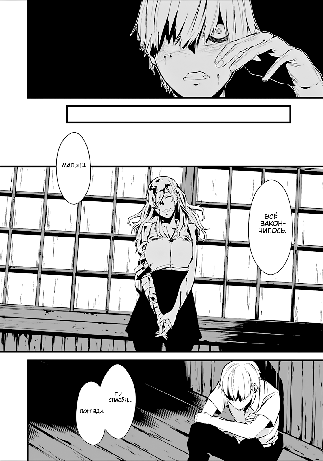 Hachigatsu Kokonoka Boku wa Kimi ni Kuwareru. Vol. 1 Ch. 1 第35页