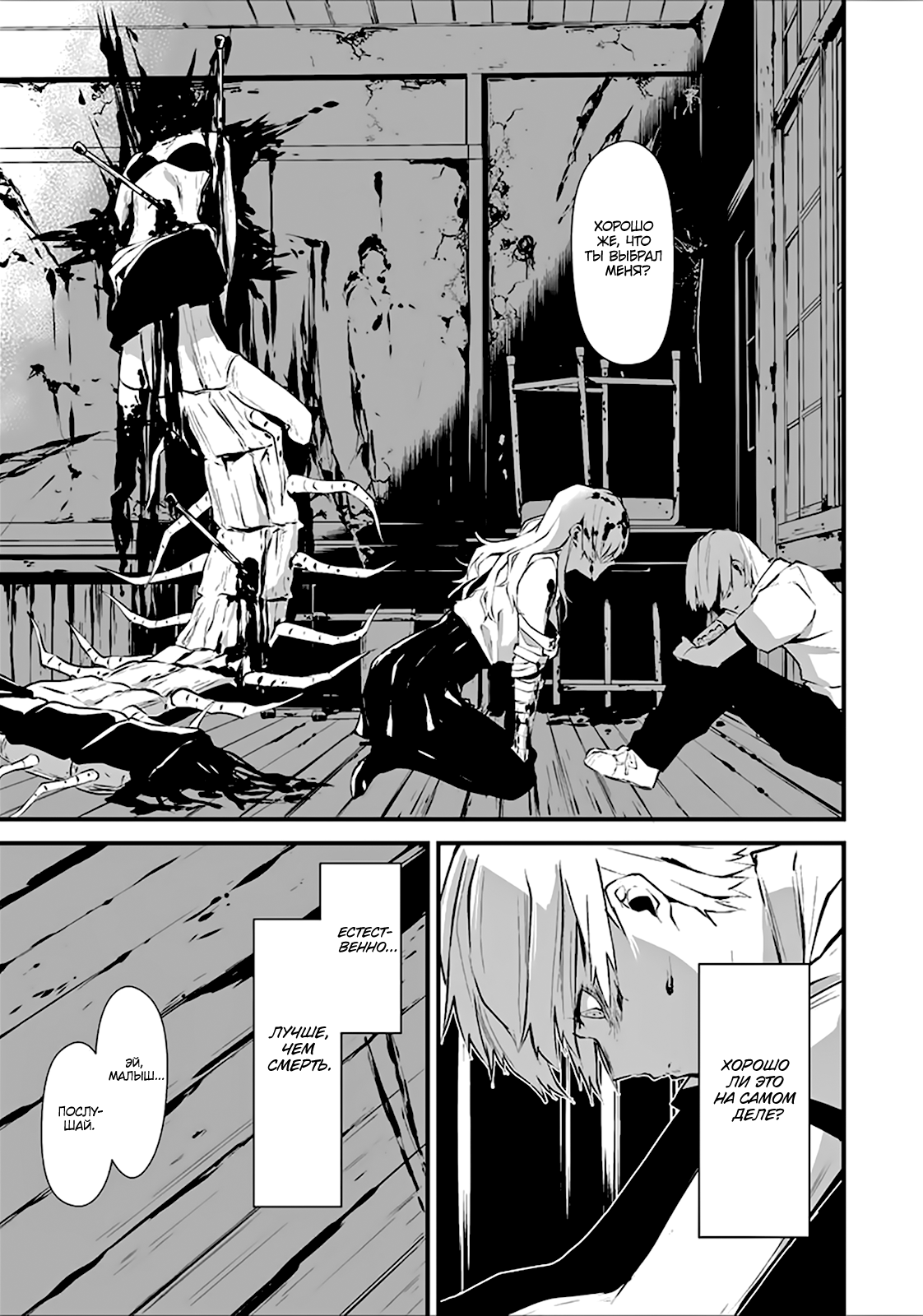 Hachigatsu Kokonoka Boku wa Kimi ni Kuwareru. Vol. 1 Ch. 1 第36页
