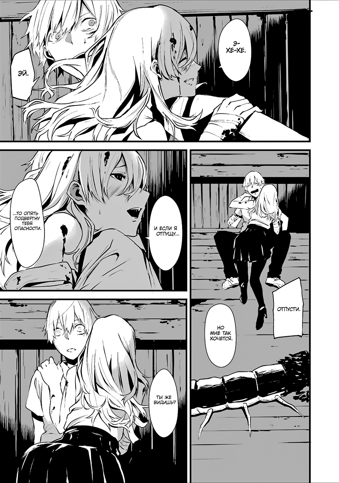 Hachigatsu Kokonoka Boku wa Kimi ni Kuwareru. Vol. 1 Ch. 1 第38页