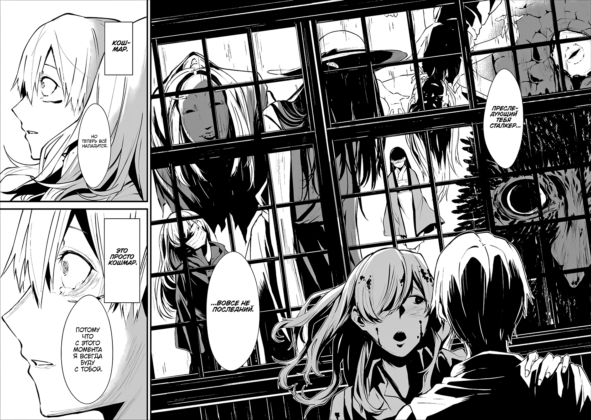 Hachigatsu Kokonoka Boku wa Kimi ni Kuwareru. Vol. 1 Ch. 1 第39页