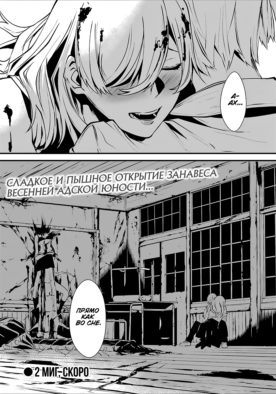 Hachigatsu Kokonoka Boku wa Kimi ni Kuwareru. Vol. 1 Ch. 1 第40页
