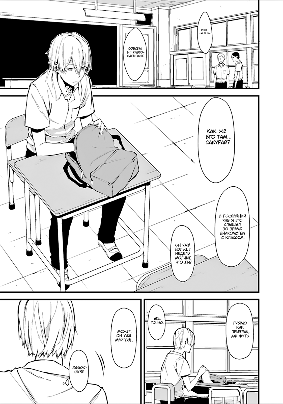 Hachigatsu Kokonoka Boku wa Kimi ni Kuwareru. 第5页