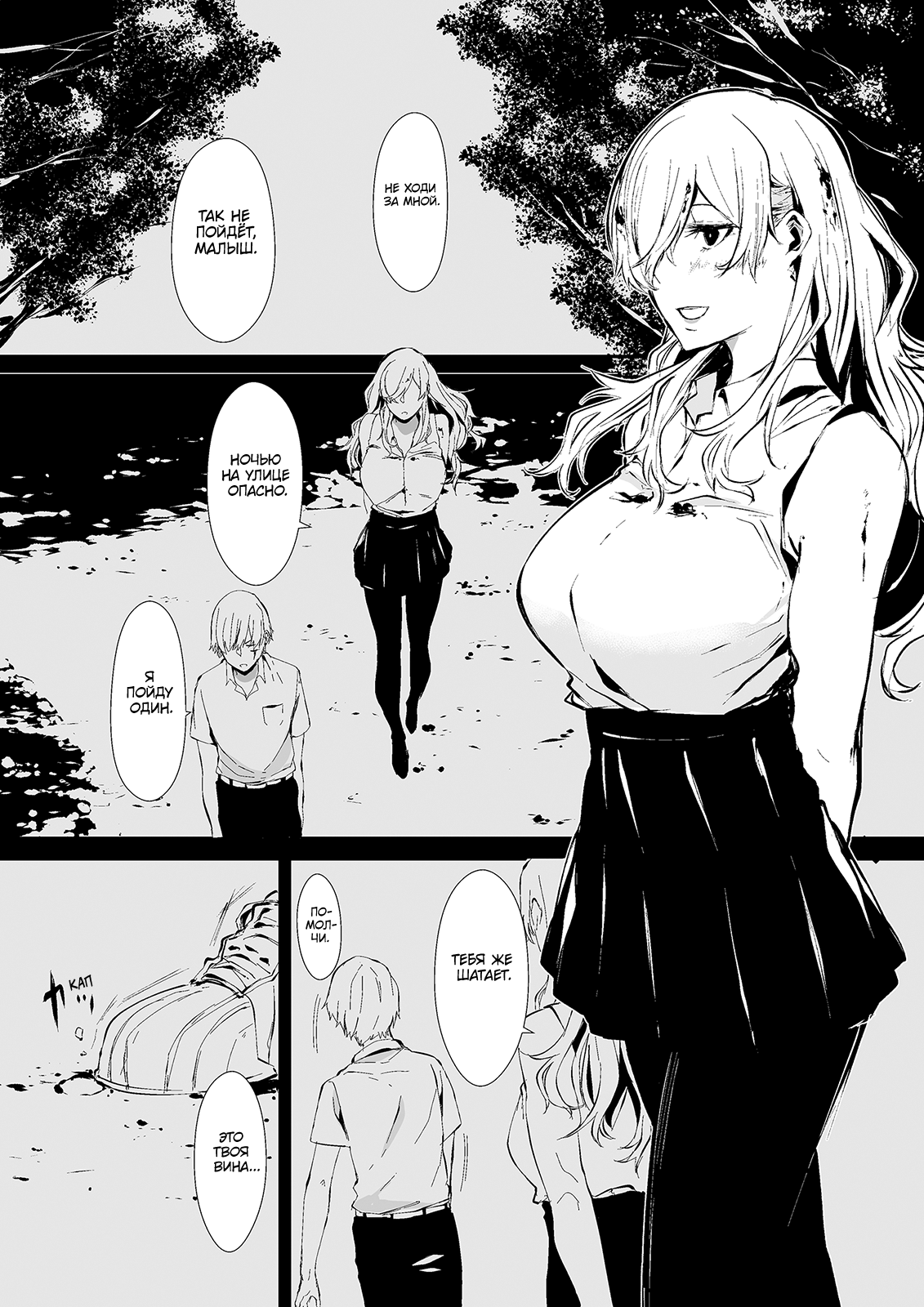 Hachigatsu Kokonoka Boku wa Kimi ni Kuwareru. Vol. 1 Ch. 1 第41页