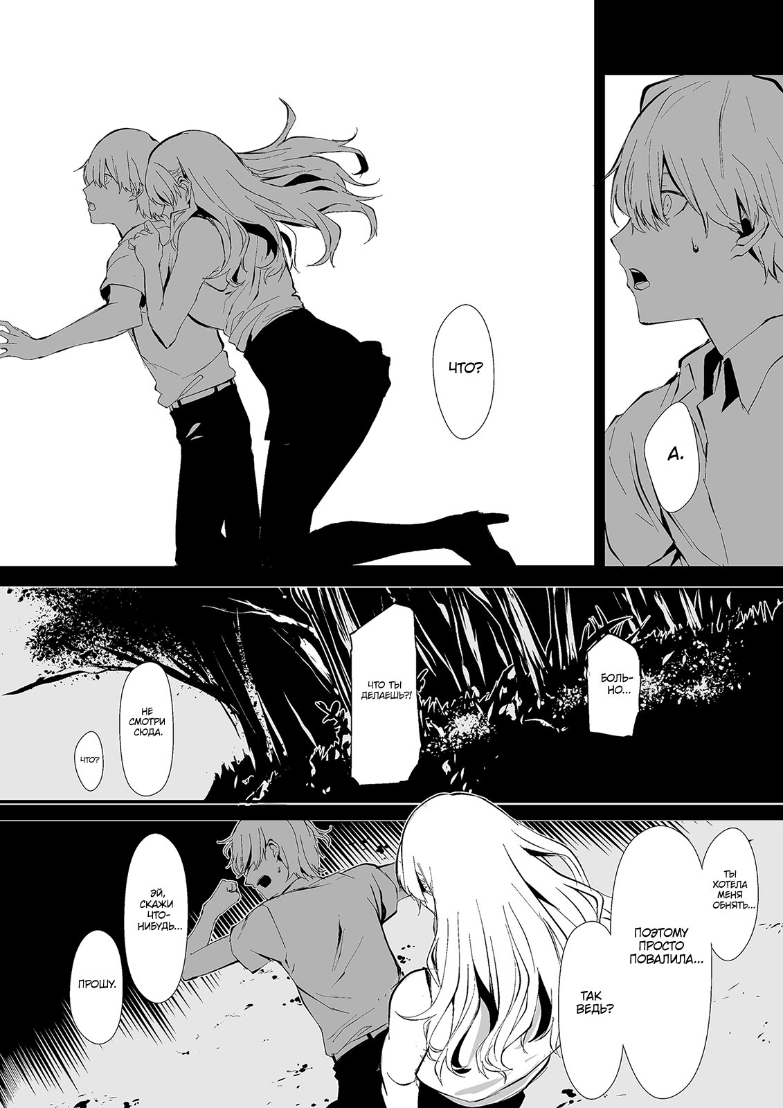 Hachigatsu Kokonoka Boku wa Kimi ni Kuwareru. Vol. 1 Ch. 1 第42页