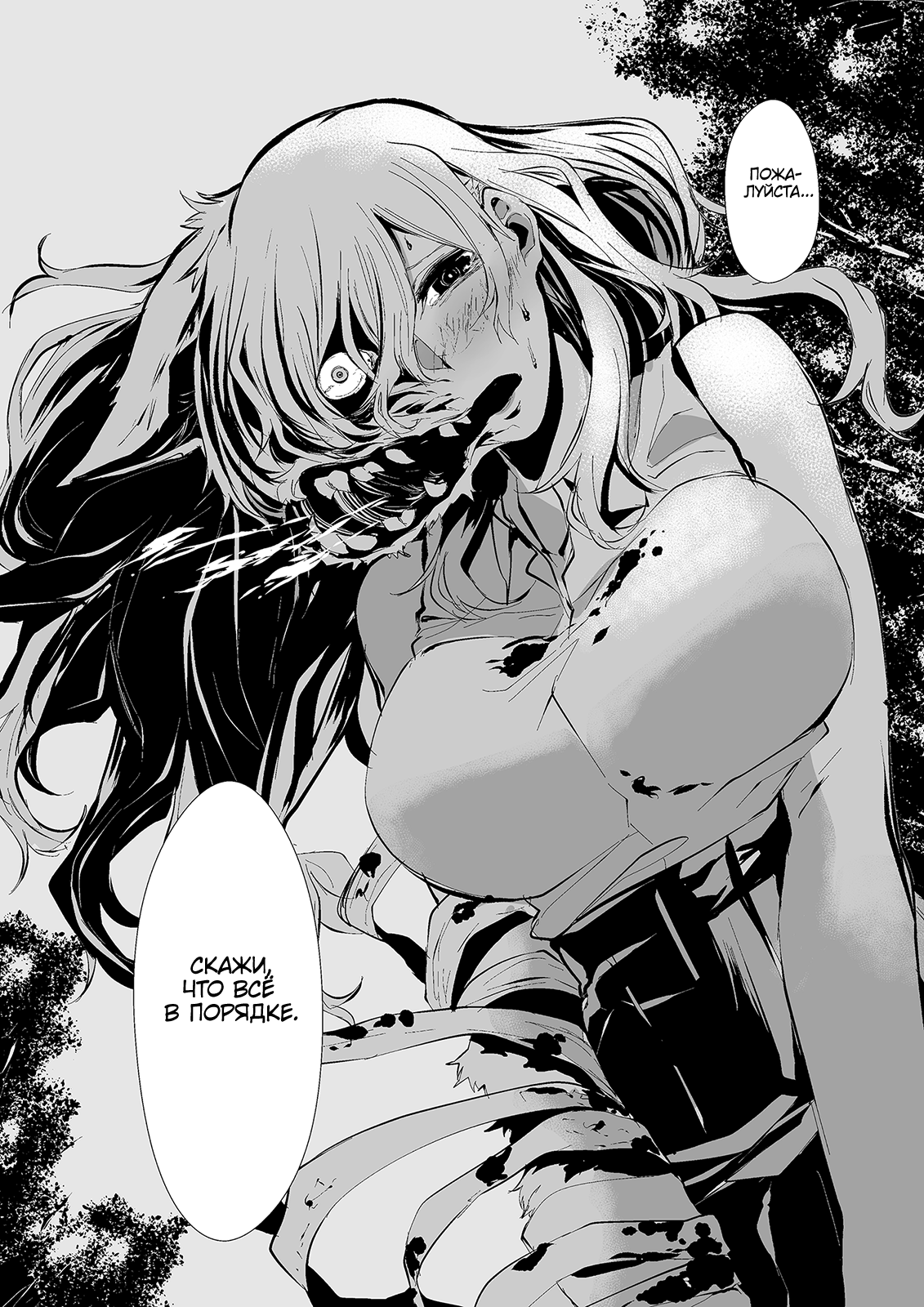 Hachigatsu Kokonoka Boku wa Kimi ni Kuwareru. Vol. 1 Ch. 1 第43页